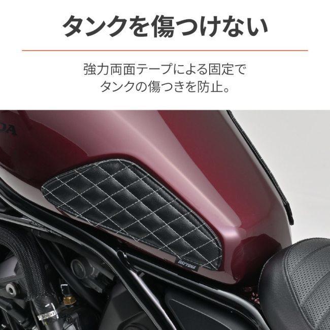 DAYTONA（デイトナ） レザーニーグリップパッド レブル1100 レブル