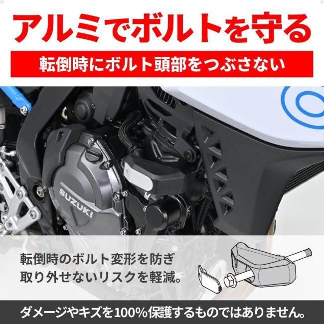 DAYTONA（デイトナ） エンジンプロテクター ストリームライン GSX-8S
