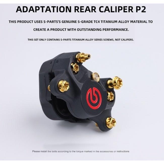 新品未使用　CREATE S-PARTS エスパーツ BREMBO リアキャリパー P2 チタンボルトセット