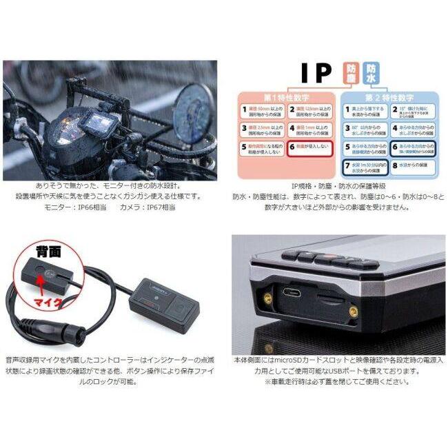 KIJIMA（キジマ） 液晶有線ドライブレコーダー AD731J バイク専用防水