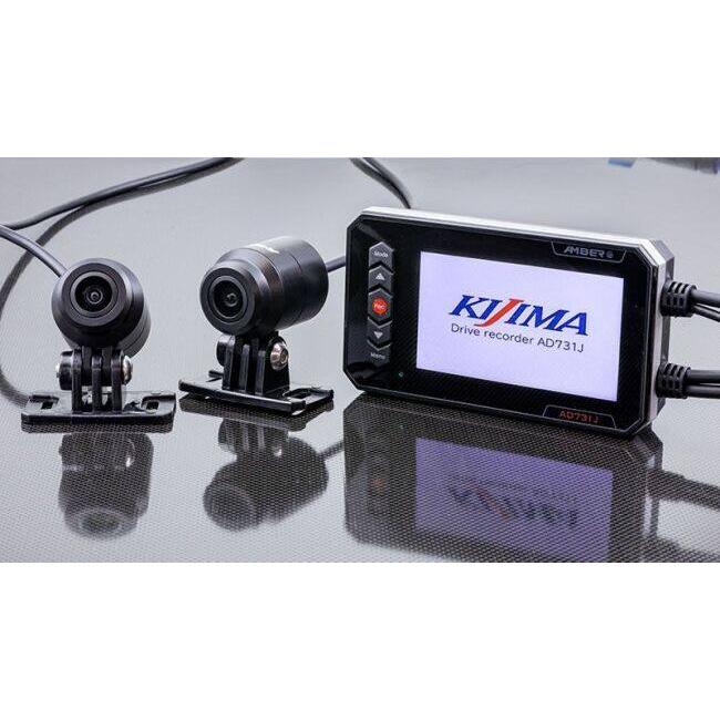 KIJIMA（キジマ） 液晶有線ドライブレコーダー AD731J バイク専用防水