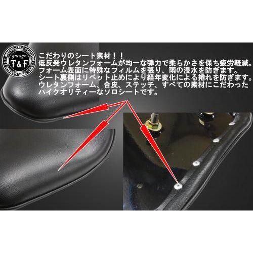 Garage T＆F ガレージ BSソロシート＆リジットマウント用ステーセット