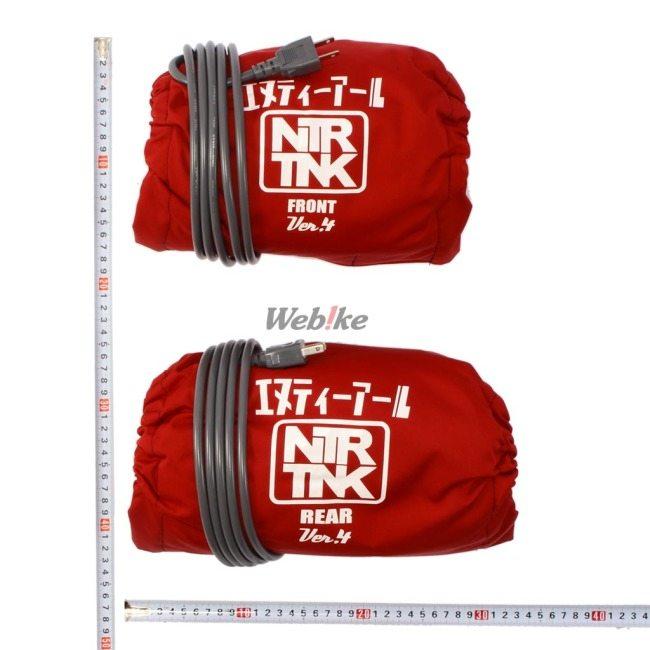 NTR エヌティーアール タイヤウォーマー Ver.4 カラー：ブルー その他