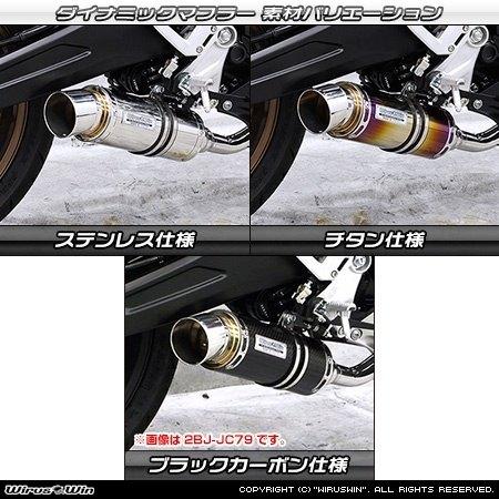 WirusWin（ウイルズウィン） ダイナミックマフラー カラー：ステンレス
