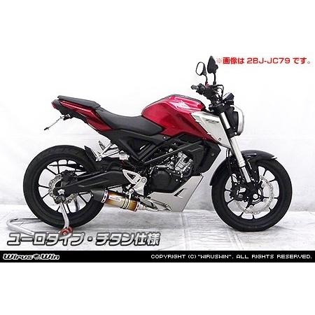 WirusWin ウイルズウィン ダイナミックマフラー カラー：チタン / タイプ：ユーロタイプ CB125R HONDA ホンダ フルエキゾーストマフラー マフラーの画像