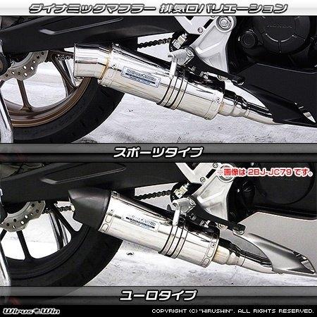 WirusWin ウイルズウィン ダイナミックマフラー カラー：チタン / タイプ：ユーロタイプ CB125R HONDA ホンダ フルエキゾーストマフラー マフラーの画像