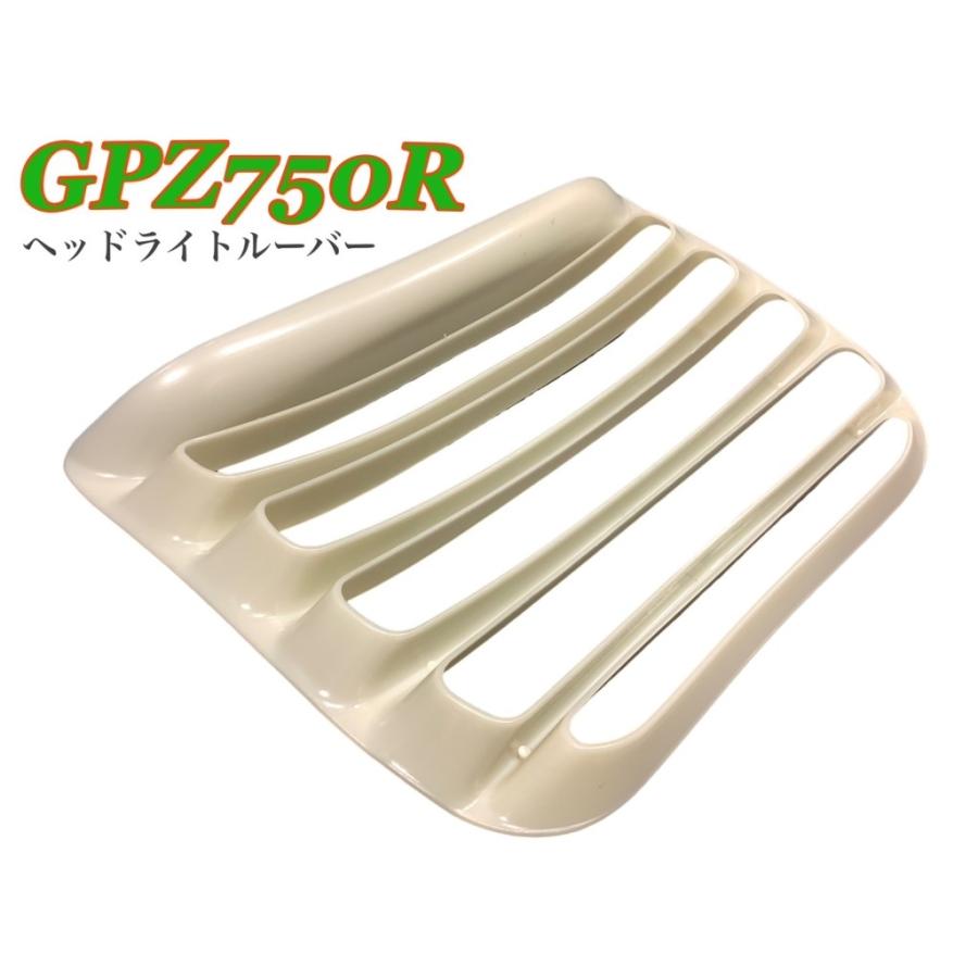 ★ご確認用★ プレイマンズ・コレクション GPZ750R ヘッドライトルーバー ヘッド