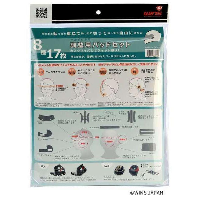 WINS ウインズ サイズ調整用スポンジセット その他ヘルメットオプション・補修部品 ヘルメット | ウインズジャパン | 02