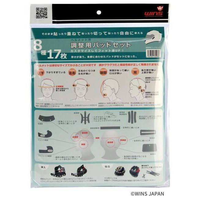 WINS ウインズ サイズ調整用スポンジセット その他ヘルメットオプション・補修部品 ヘルメット | ウインズジャパン | 02