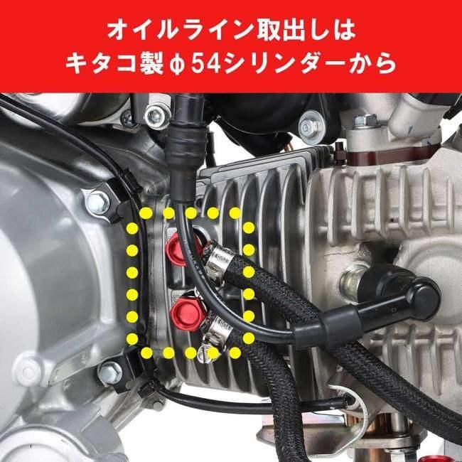 KITACO（キタコ） スーパーオイルクーラーキット スーパーカブ110