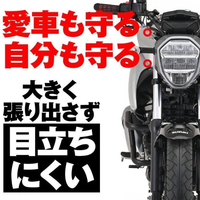 DAYTONA（デイトナ） パイプエンジンガード ジクサー150 ジクサー250