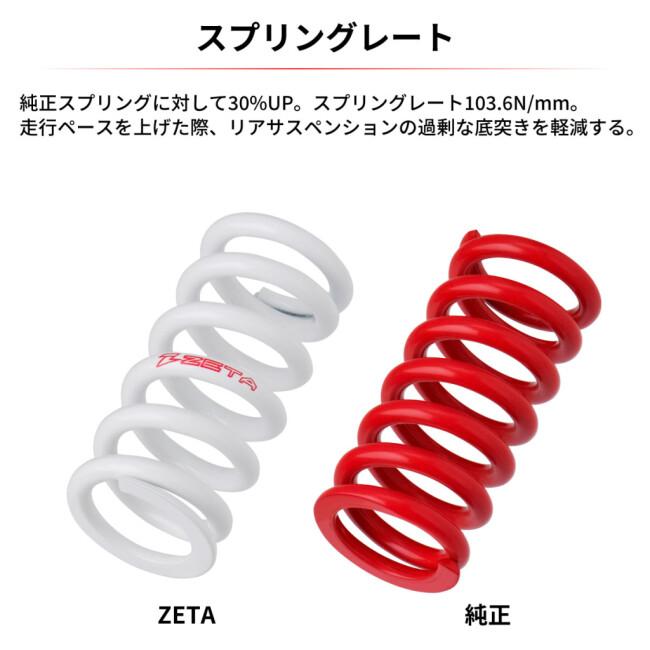 ZETA ジータ リヤショックスプリング CRF125F HONDA ホンダ リア