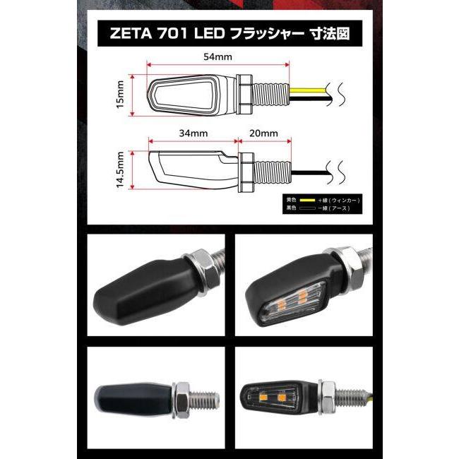 ZETA RACING ジータ レーシング 701 LED フラッシャー　【防塵防水IP66/Eマーク取得】 ウインカー 灯火類 電装系 | ブランド登録なし | 06