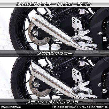 WirusWin（ウイルズウィン） メガホンマフラー XSR125 YAMAHA ヤマハ
