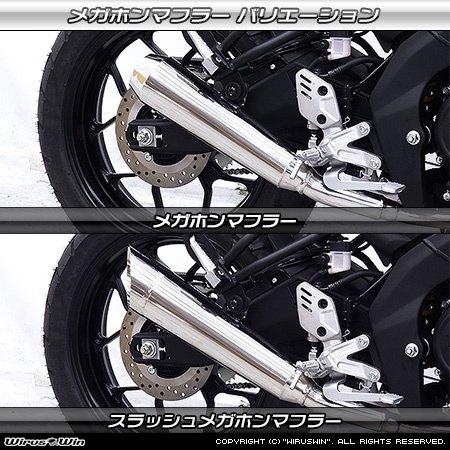WirusWin（ウイルズウィン） スラッシュメガホンマフラー XSR125