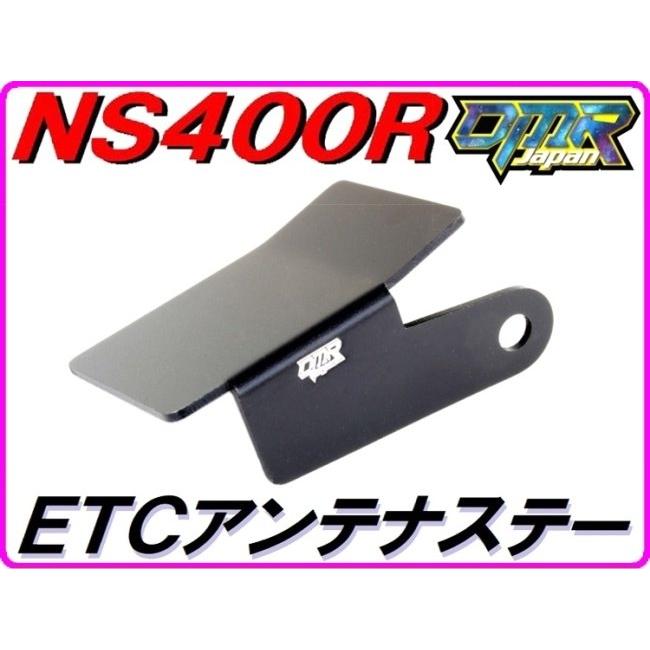 DMRーJAPAN DMR-JAPAN ディーエムアールジャパン ETCアンテナステー