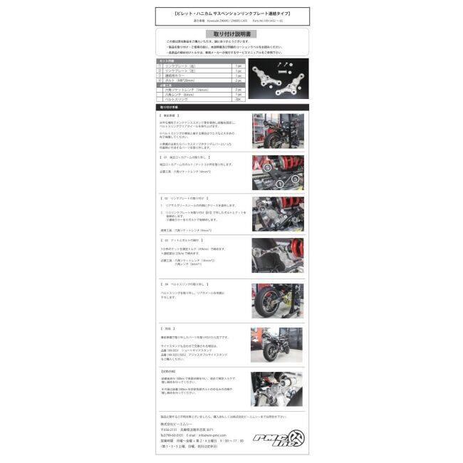 ARCHI アーキ ビレット・ハニカム サスペンションリンクプレート連結タイプ カラー：シャイニングシルバー Z900RS CAFE SE KAWASAKI カワサキ サスペンション | ARCHI（ファッション） | 05