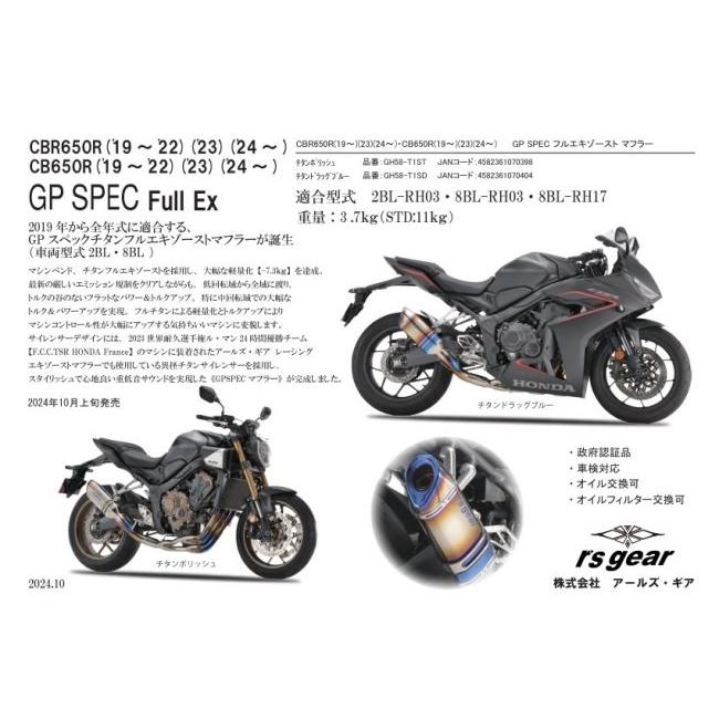 CB650R、CBR650R用 エキゾーストパイプ＆サイレンサーセット 新製品】モリワキからCBR650R/CB650R用フルエキ「CROSS-SHORT ZERO」が