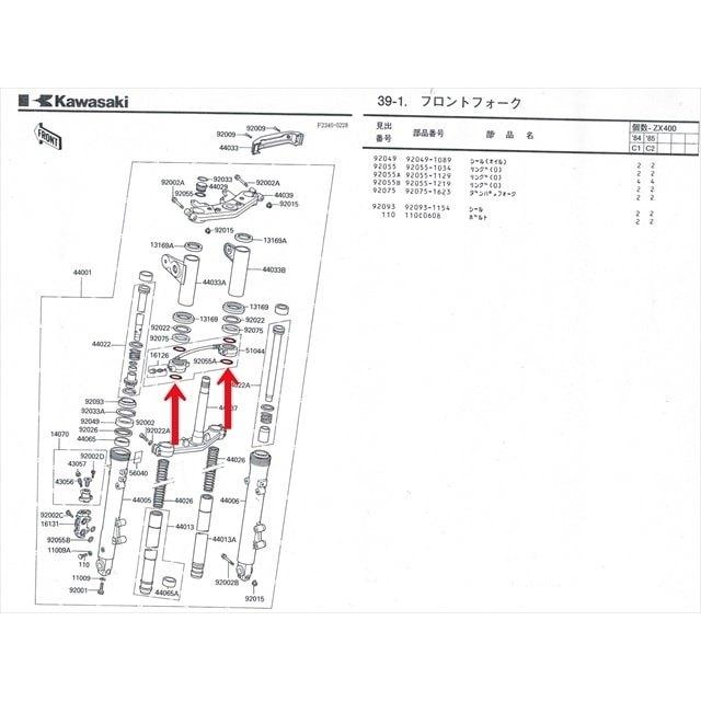 BRC ビーアールシー フロントフォークエアーフォークオーリング(4個