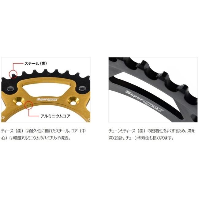 Supersprox スーパースプロックス ドリブン スプロケット リア ステルス (STEALTH) アルミ＆スチール 丁数：40丁 CR125R HONDA ホンダ 駆動系の画像