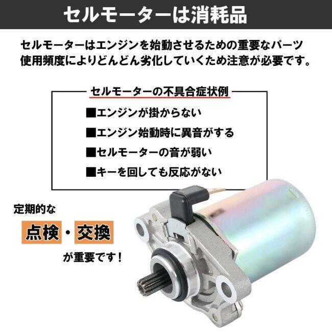 RISE CORPORATION ライズコーポレーション セルモーター ジャイロUP ジャイロX ジャイロキャノピー HONDA ホンダ スターターモーター 電装系 | ライズコーポレーション | 04