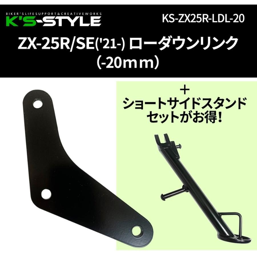 K'sーSTYLE K's-STYLE ケイズスタイル ローダウンリンクキット+