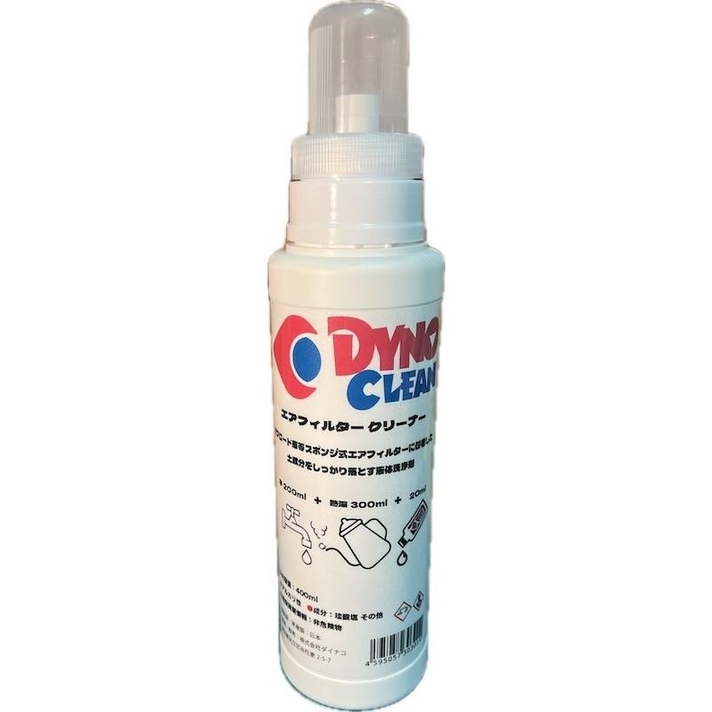 DYNOCLEAN ダイナクリーン エアフィルタークリーナー フィルタークリーナー ケミカル | ブランド登録なし