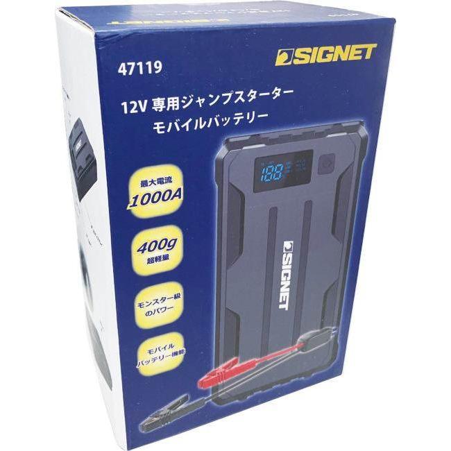 新品　SIGNET（シグネット）12V専用ジャンプスターター モバイルバッテリー SIGNET（シグネット） 12V専用ジャンプスターターモバイルバッテリー