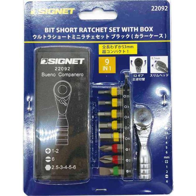 SIGNET（シグネット） ウルトラショート ミニラチェセット セット工具