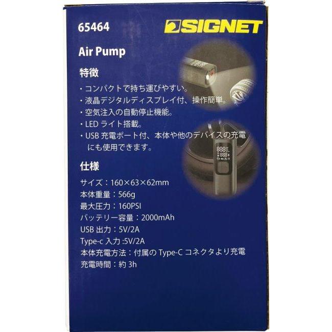 SIGNET（シグネット） 電動空気入れ エアーポンプ 空気入れ その他