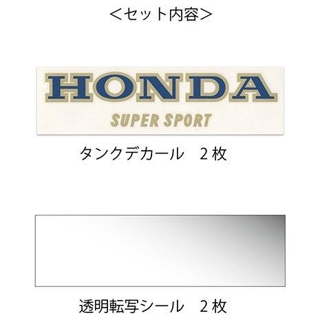 CHERRY チェリー タンクデカール青文字398仕様 CB400F HONDA ホンダ