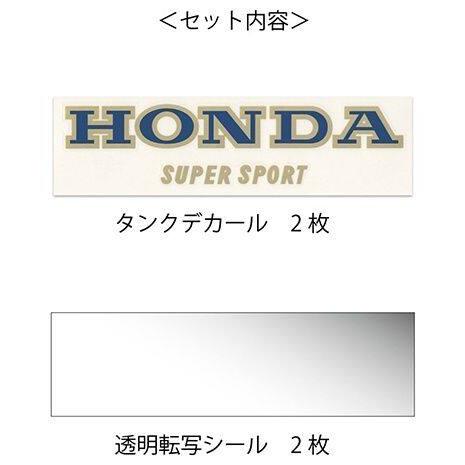 CHERRY チェリー タンクデカール青文字398仕様 CB400F HONDA ホンダ