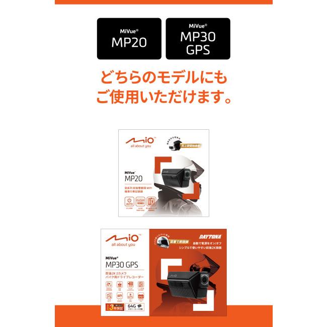 DAYTONA デイトナ MP20／MP30GPS用 補修品 ヘルメットマウント その他ドライブレコーダーオプション・補修部品 バイク用カメラ 電子機器類 | DAYTONA（バイク用品） | 01