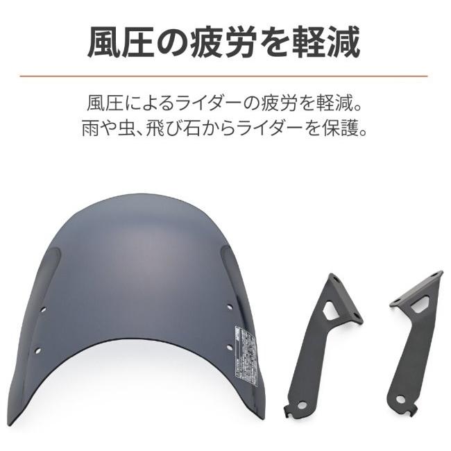 DAYTONA デイトナ Aerovisor(エアロバイザー) 車種別キット カラー：スモーク GB350C HONDA ホンダ スクリーン 外装_2