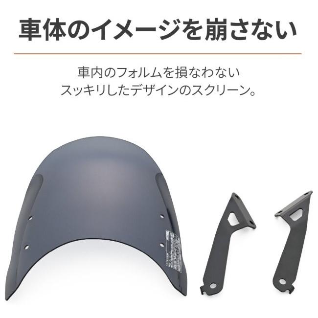 DAYTONA デイトナ Aerovisor(エアロバイザー) 車種別キット カラー：スモーク GB350C HONDA ホンダ スクリーン 外装_3