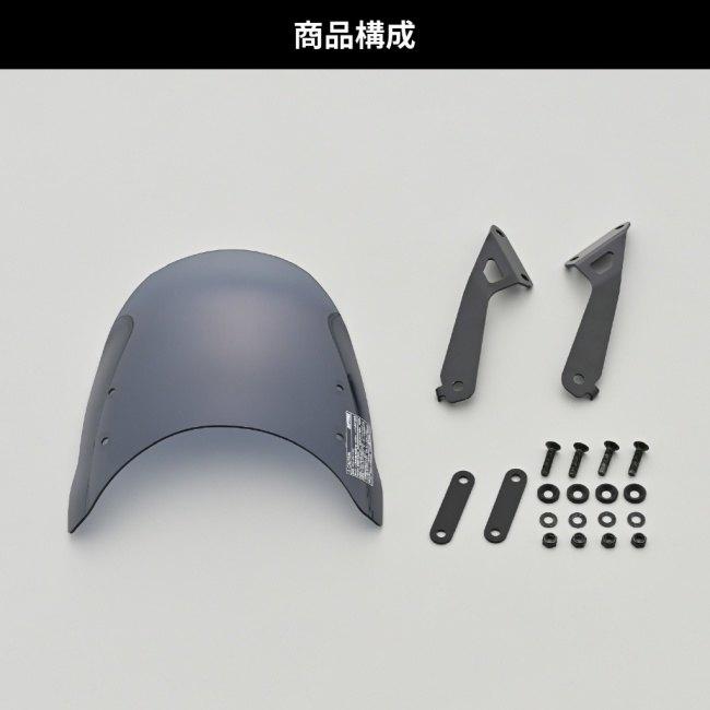 DAYTONA デイトナ Aerovisor(エアロバイザー) 車種別キット カラー：スモーク GB350C HONDA ホンダ スクリーン 外装_5