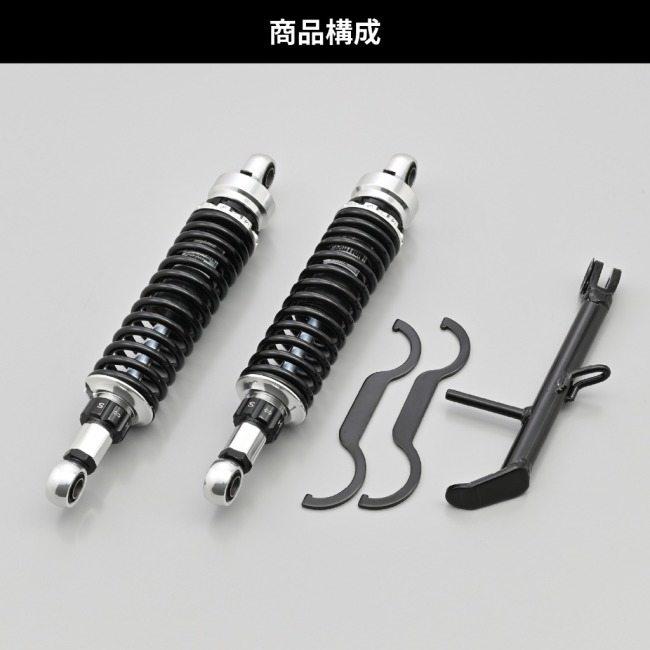 GB350サスペンション ローダウンキット　デイトナ ローダウンキット シルバーボディ/ブラックスプリング GB350/S（'21