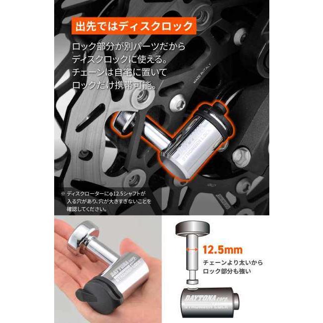 DAYTONA（デイトナ） ストロンガーチェーンロック サイズ：2.5m