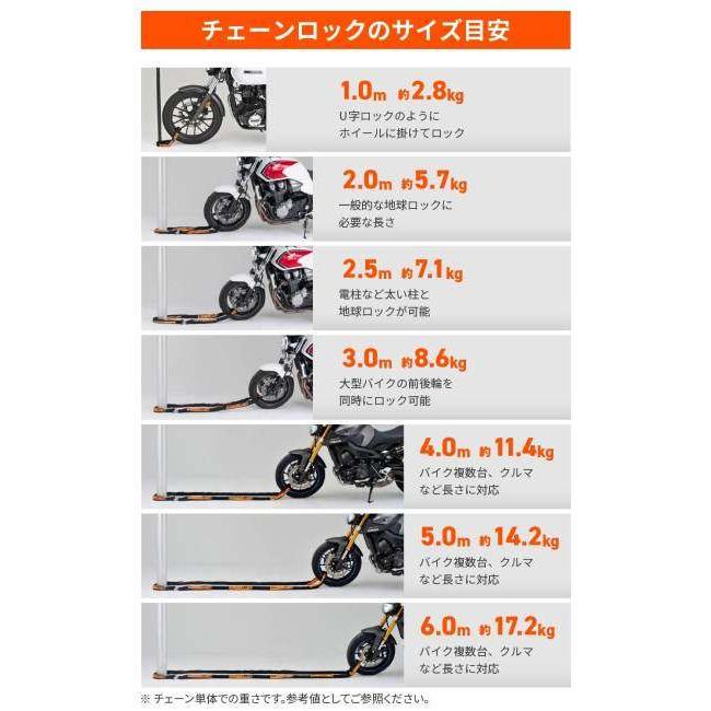 DAYTONA デイトナ ストロンガーチェーンロック チェーンロック 保管・盗難防止用品