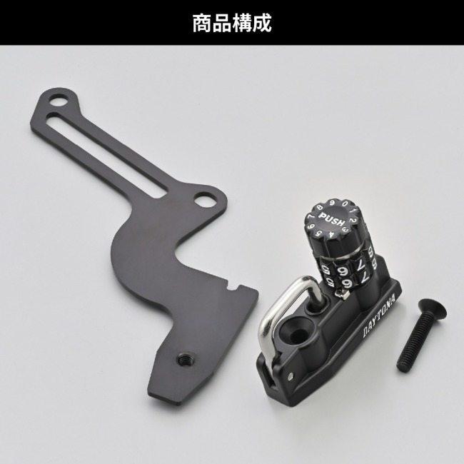 DAYTONA（デイトナ） ダイヤルヘルメットホルダーシリーズ(車種専用品
