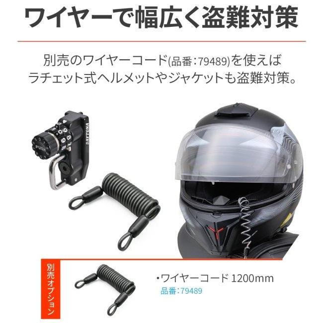DAYTONA デイトナ ダイヤルヘルメットホルダーシリーズ(車種専用品) SR400 SR500 FI YAMAHA ヤマハ ヘルメットロック ヘルメット | DAYTONA（バイク用品） | 05