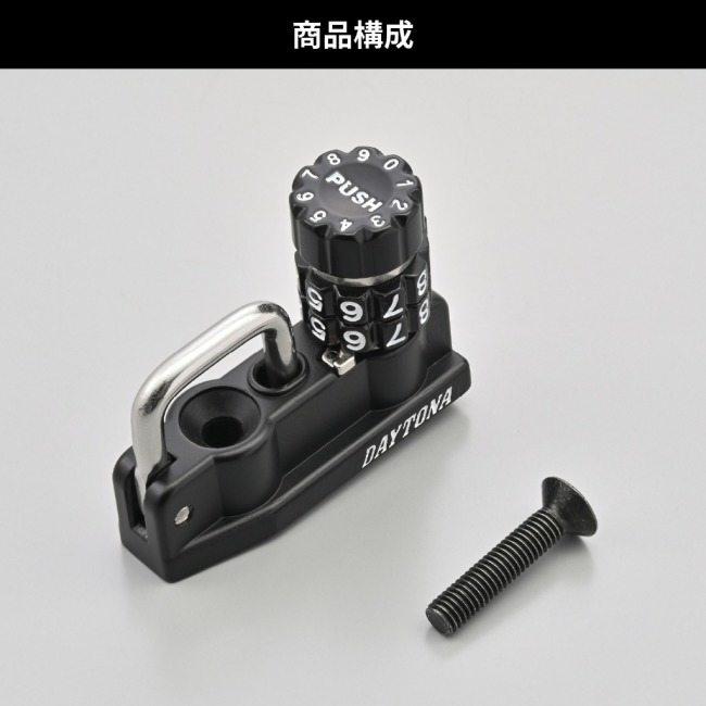 DAYTONA デイトナ ダイヤルヘルメットホルダーシリーズ(車種専用品) SR400 SR500 FI YAMAHA ヤマハ ヘルメットロック ヘルメット | DAYTONA（バイク用品） | 06