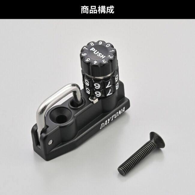かんじ DAYTONA（デイトナ） ダイヤルヘルメットホルダーシリーズ(車種専用品