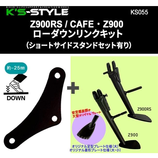 K's-STYLE ケイズスタイル ショートサイドスタンド スタンド足タイプ