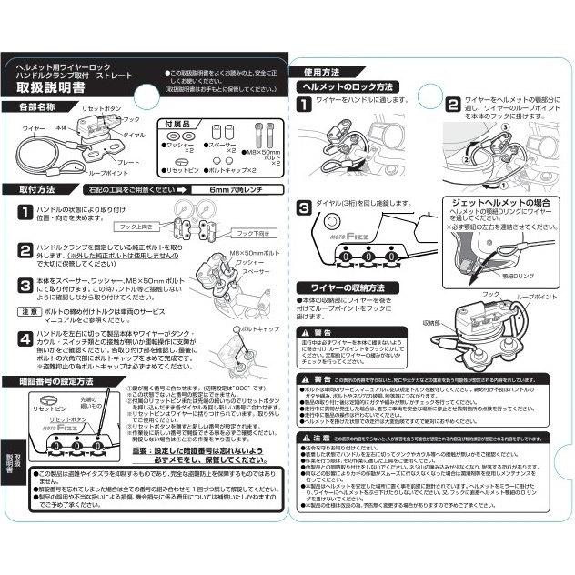 TANAX motofizz タナックス モトフィズ ヘルメット用ワイヤーロック ハンドルクランプ取付 カラー：ブラック ヘルメットロック ヘルメット | TANAX | 11