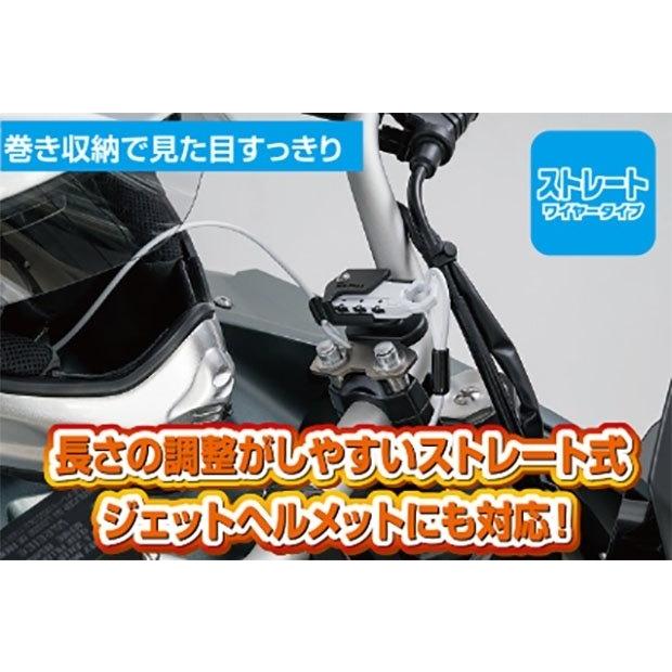 TANAX motofizz タナックス モトフィズ ヘルメット用ワイヤーロック ハンドルクランプ取付 カラー：ブラック ヘルメットロック ヘルメット | TANAX | 04