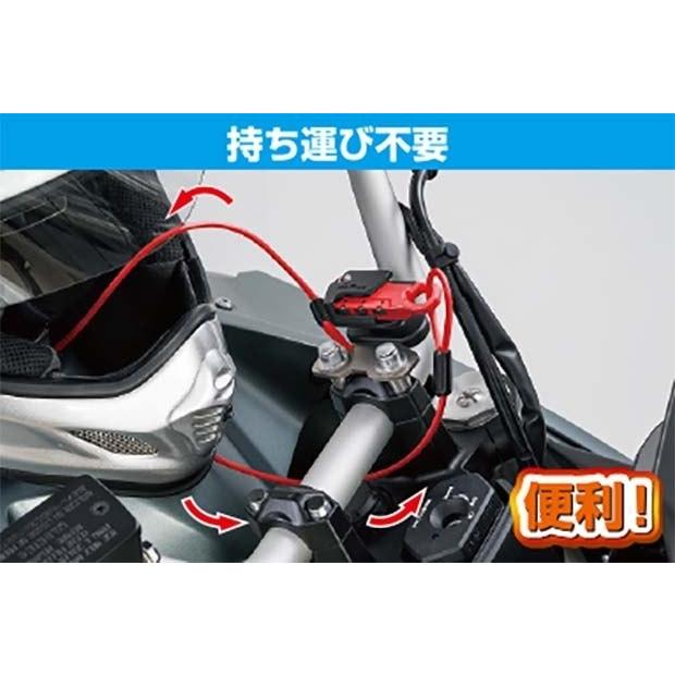 TANAX motofizz タナックス モトフィズ ヘルメット用ワイヤーロック ハンドルクランプ取付 カラー：ブラック ヘルメットロック ヘルメット | TANAX | 05