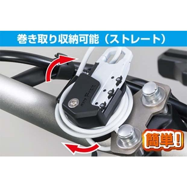 TANAX motofizz タナックス モトフィズ ヘルメット用ワイヤーロック ハンドルクランプ取付 カラー：ブラック ヘルメットロック ヘルメット | TANAX | 07
