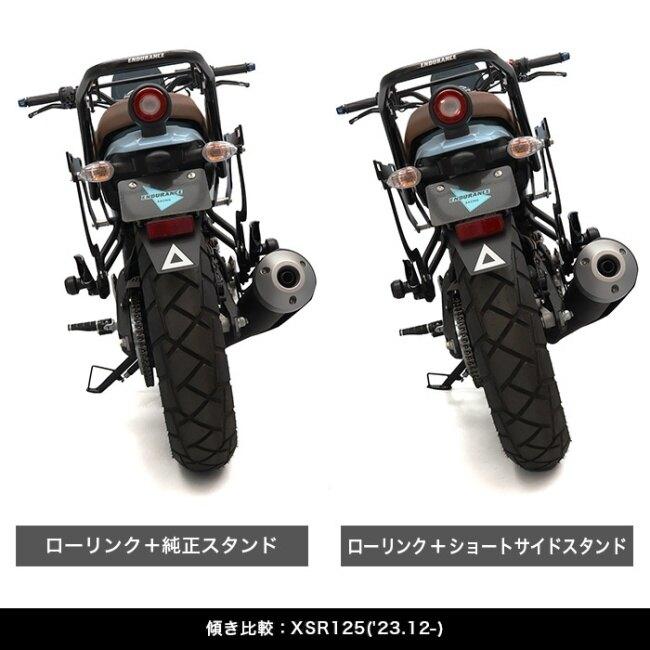 ENDURANCE（エンデュランス） ショートサイドスタンド MT-125 XSR125
