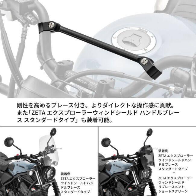 ZETA RACING ジータ レーシング スクランブラーハンドルバー CL250